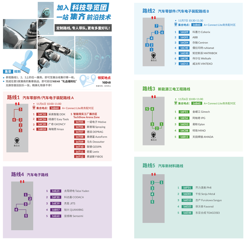 匯聚智造大咖，共探智能工業未來  AMTS & AHTE SOUTH CHINA 2024亮點全揭秘！