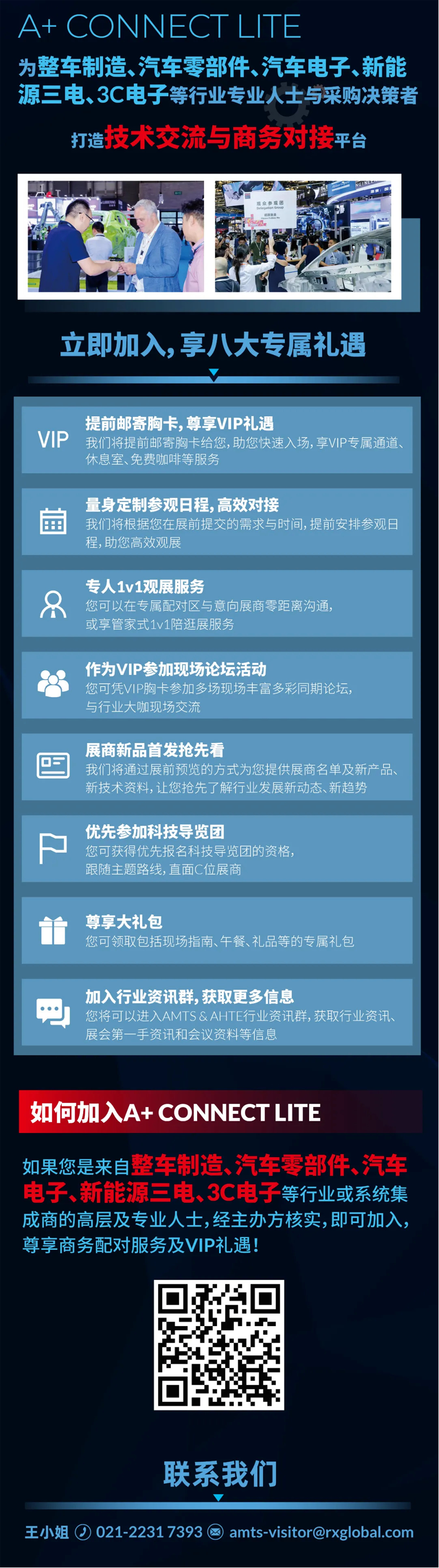 匯聚智造大咖，共探智能工業未來  AMTS & AHTE SOUTH CHINA 2024亮點全揭秘！