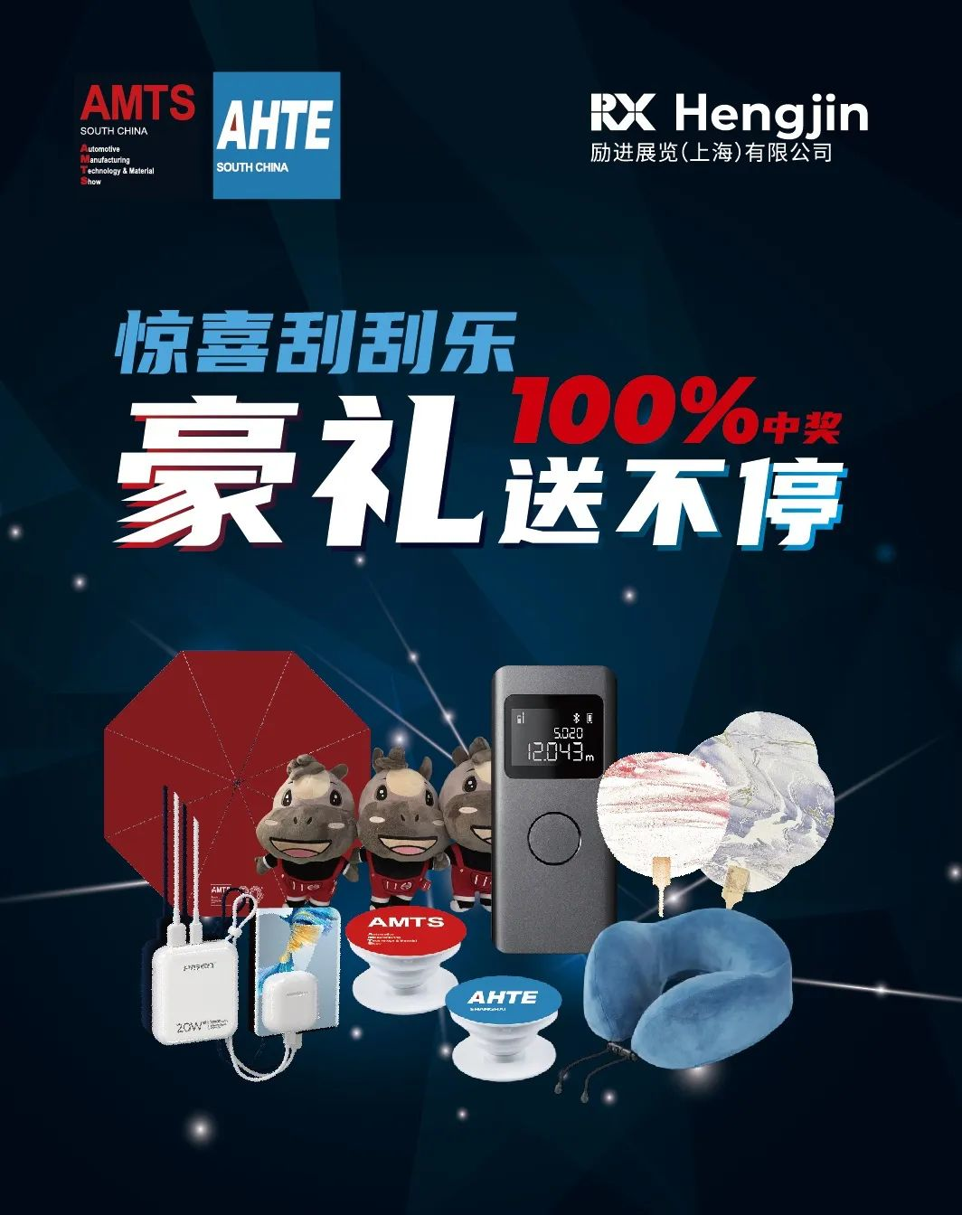 匯聚智造大咖，共探智能工業未來  AMTS & AHTE SOUTH CHINA 2024亮點全揭秘！